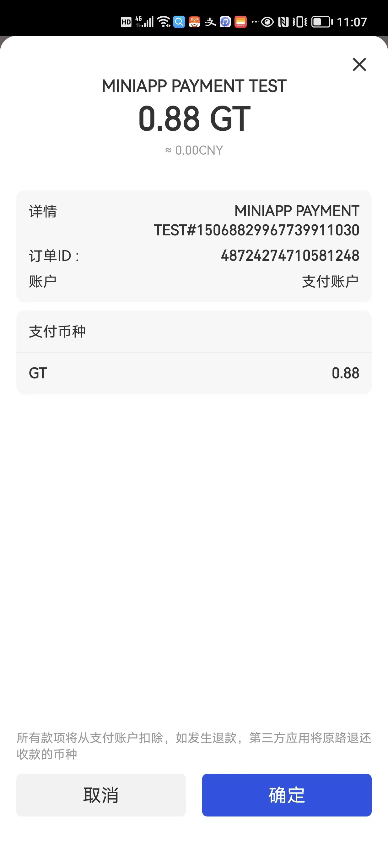 扫码支付2