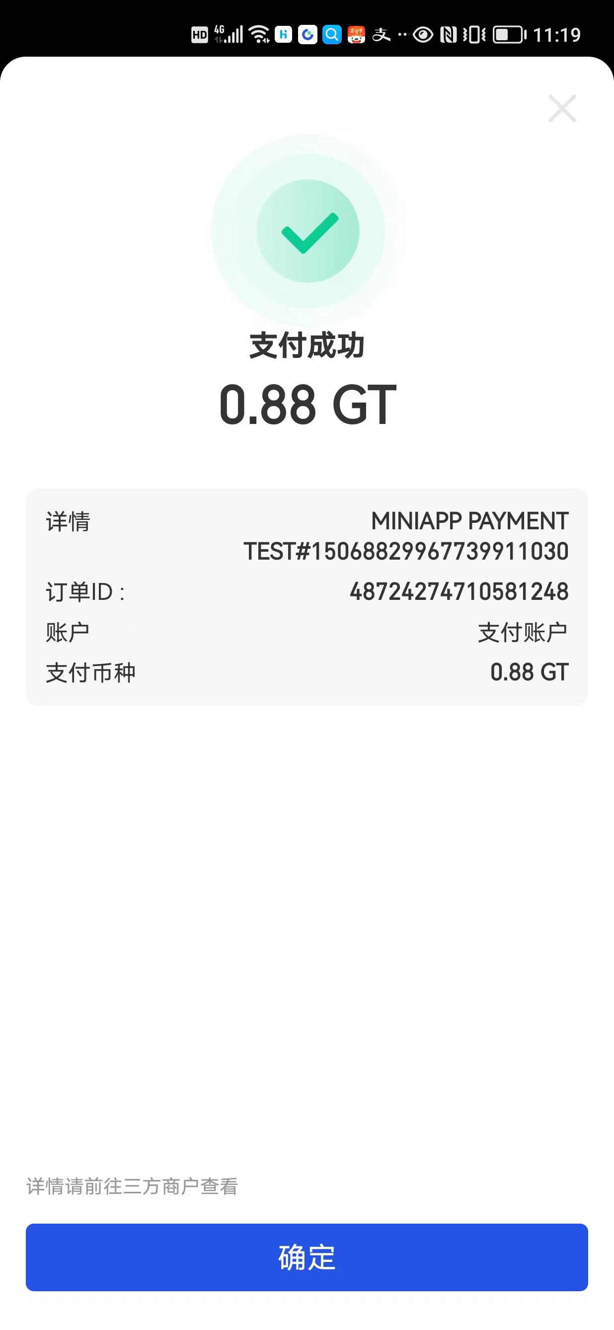 扫码支付3